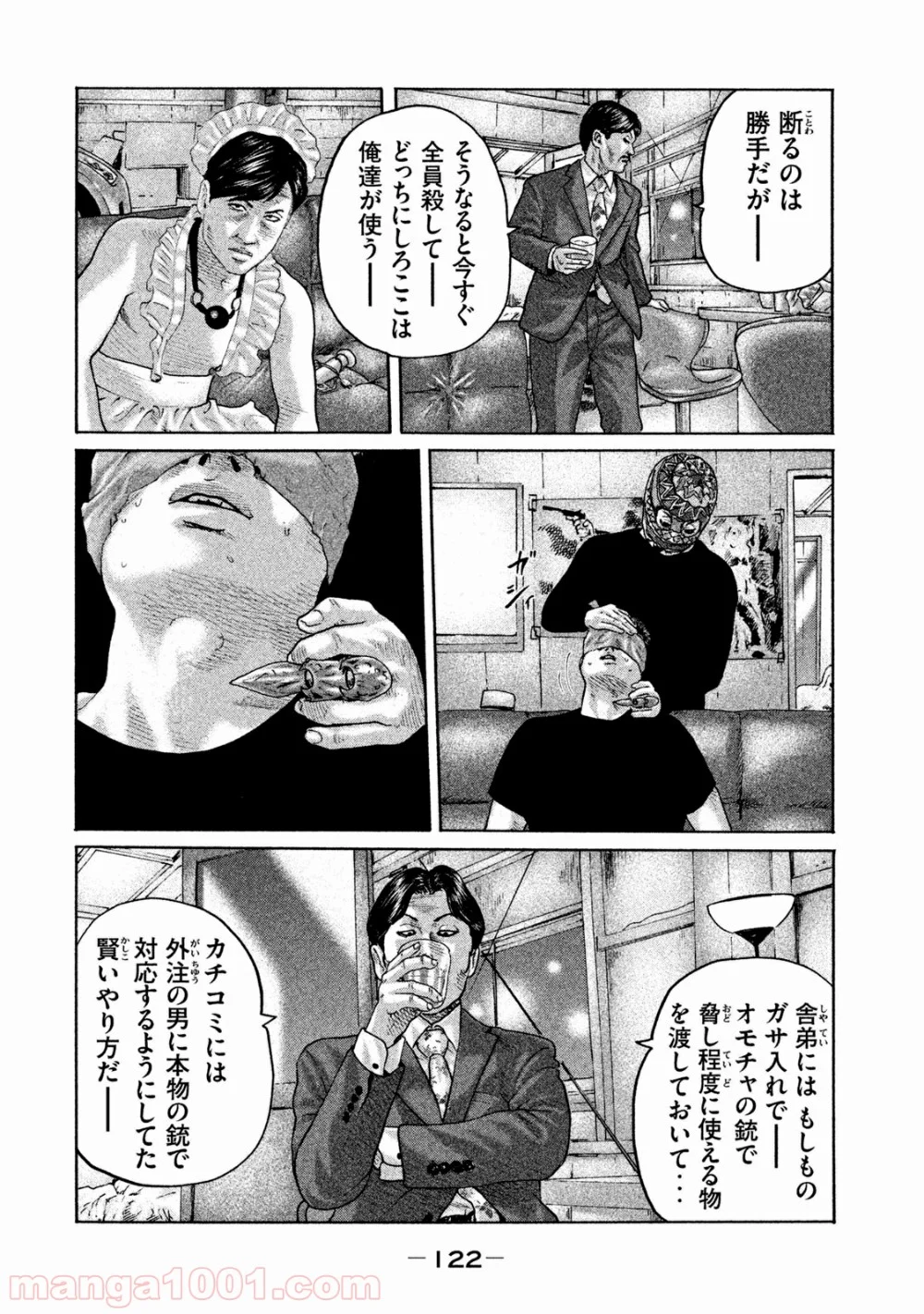 ザ・ファブル - 第169話 - Page 10