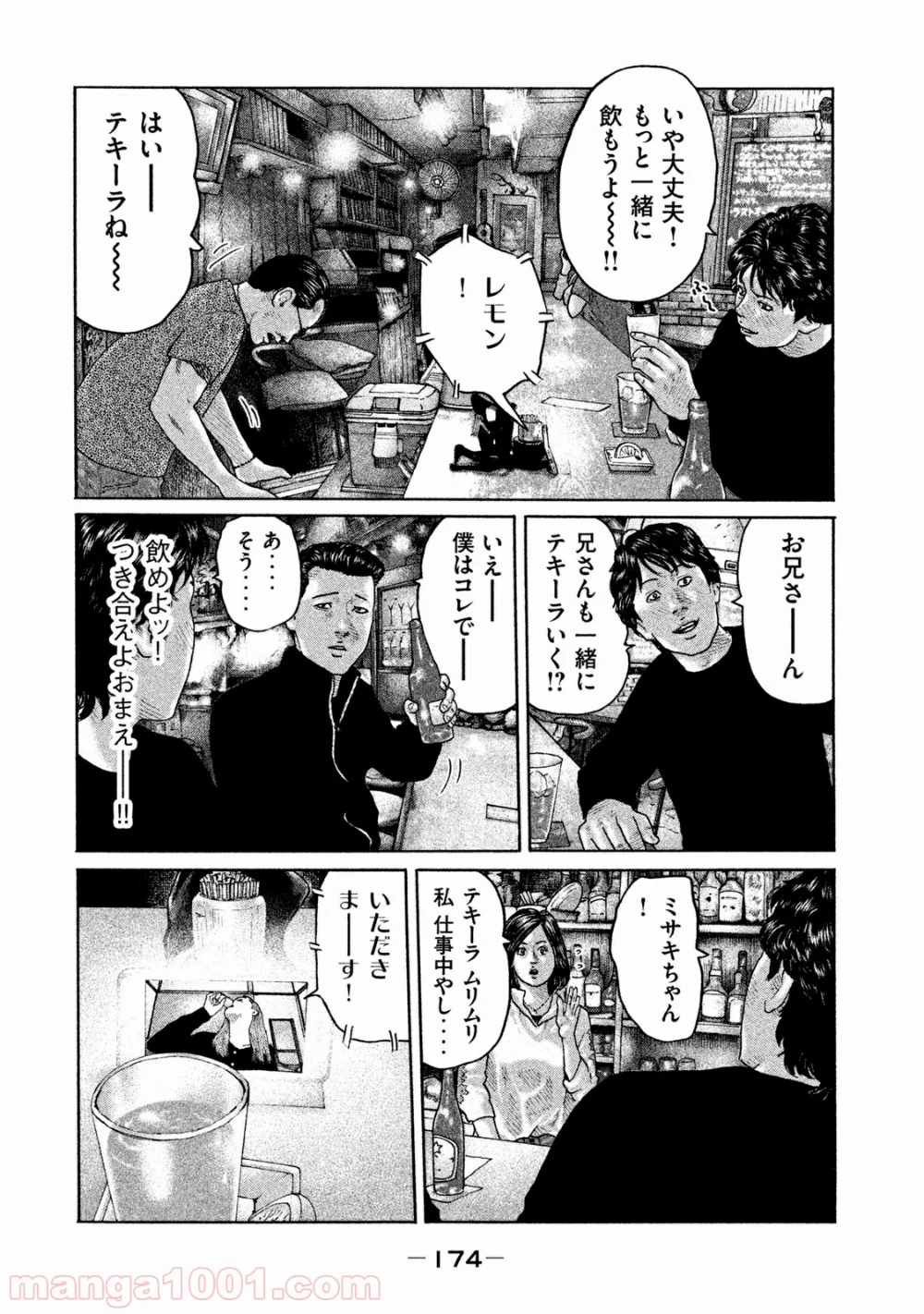 ザ・ファブル - 第172話 - Page 8