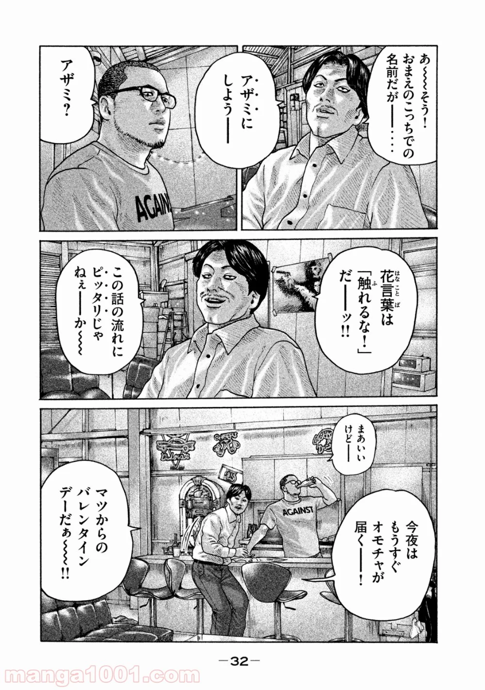 ザ・ファブル - 第175話 - Page 12