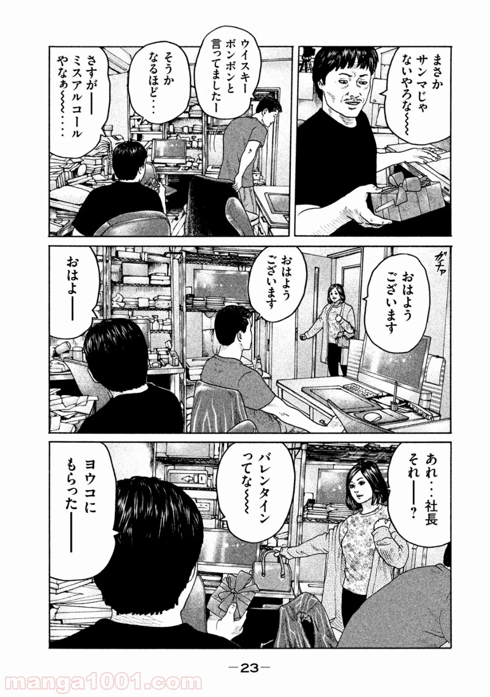 ザ・ファブル - 第175話 - Page 3