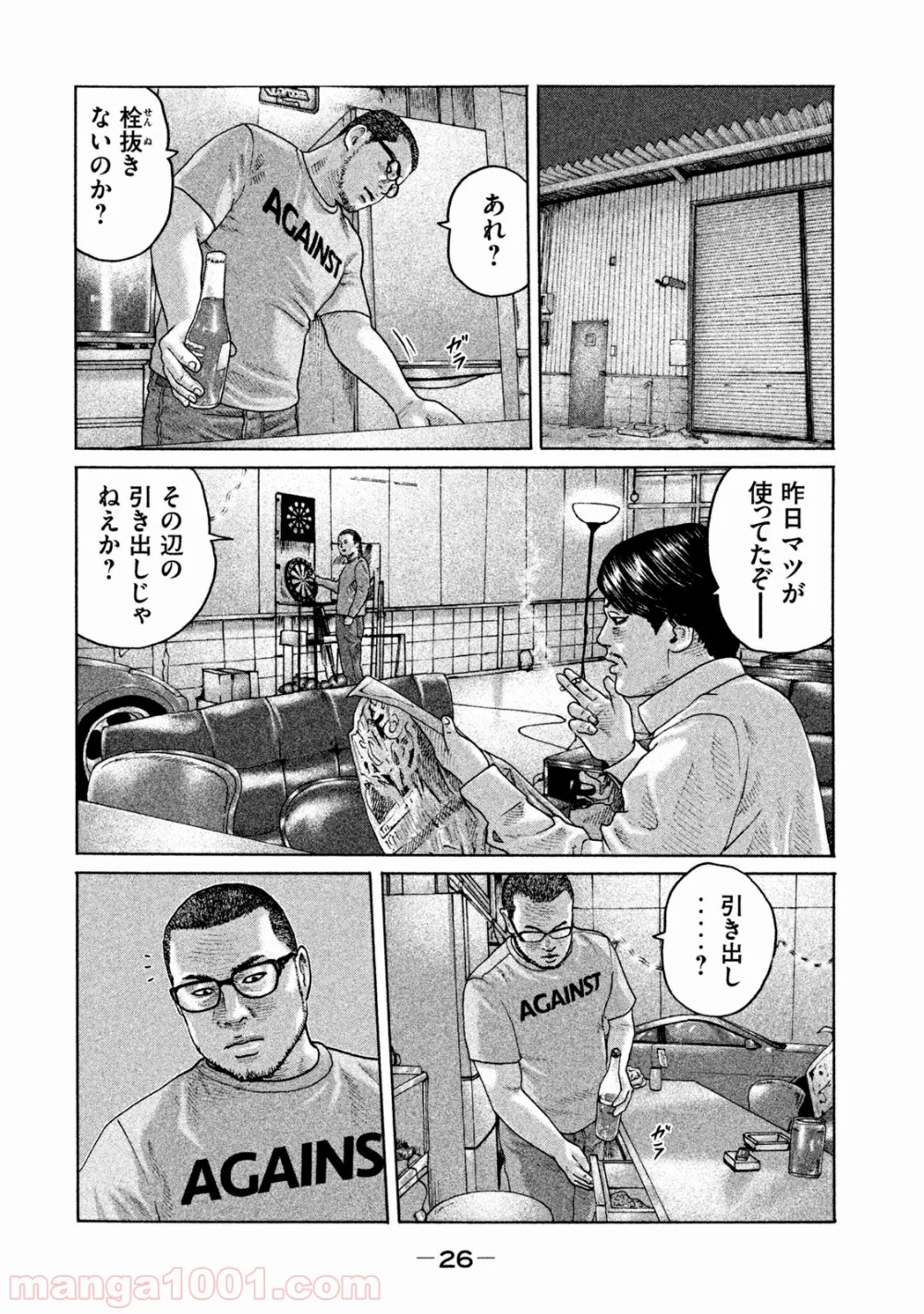 ザ・ファブル - 第175話 - Page 6