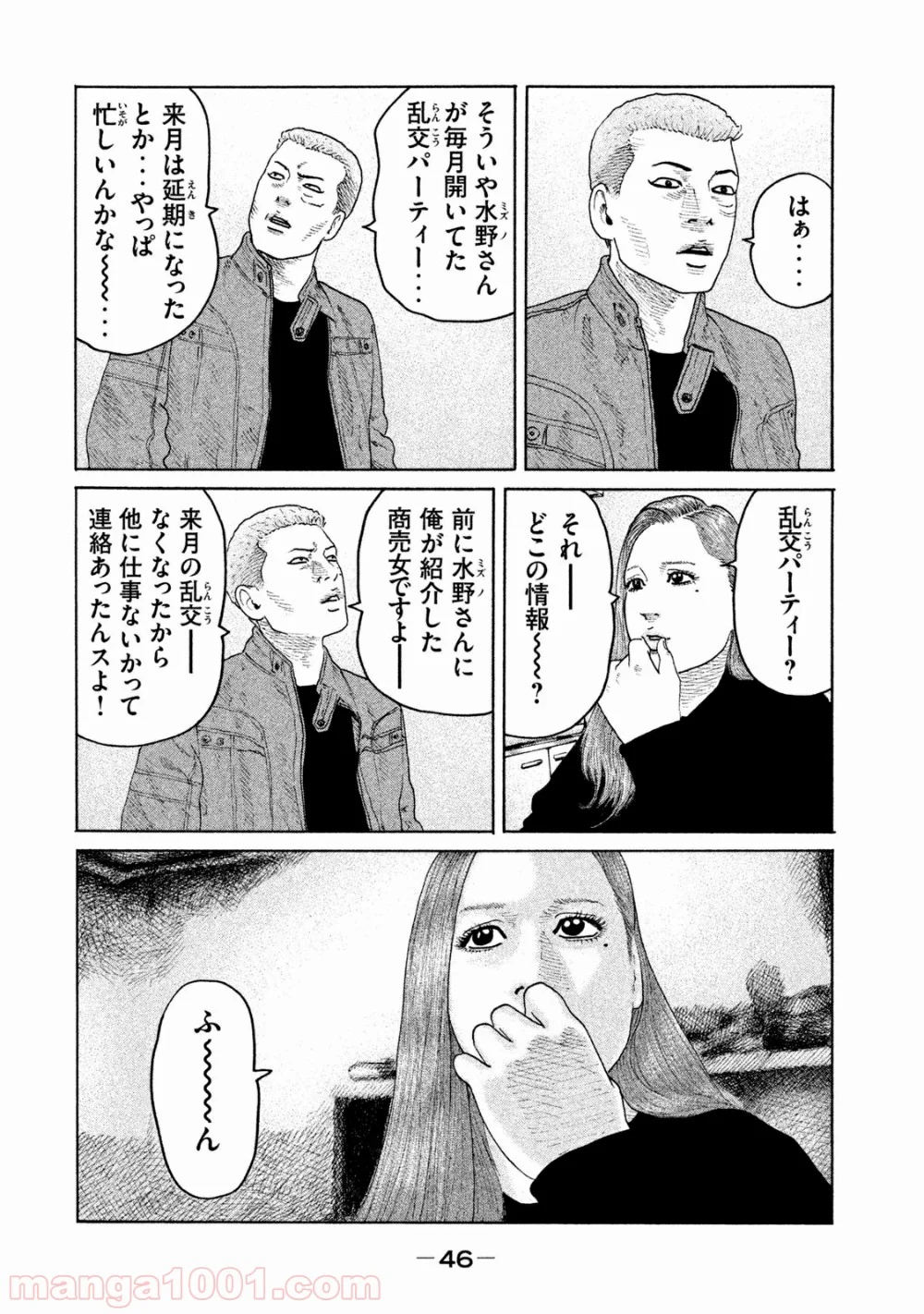 ザ・ファブル - 第176話 - Page 8