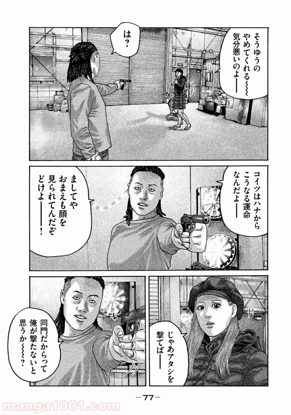 ザ・ファブル - 第178話 - Page 3