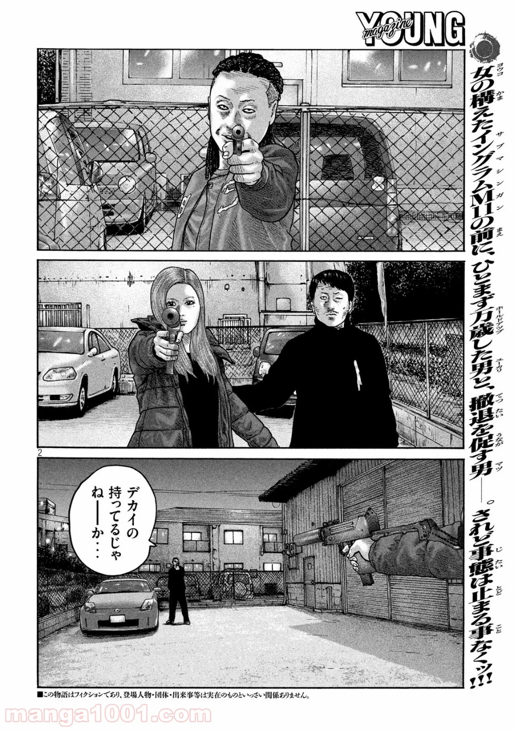 ザ・ファブル - 第191話 - Page 2