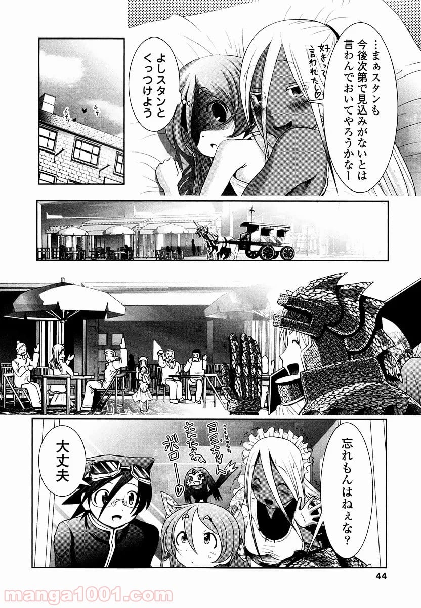 天空の扉 - 第7話 - Page 42