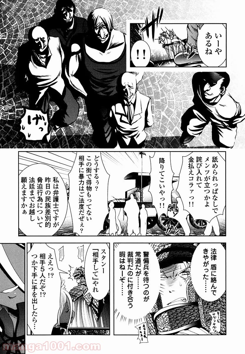 天空の扉 - 第7話 - Page 43