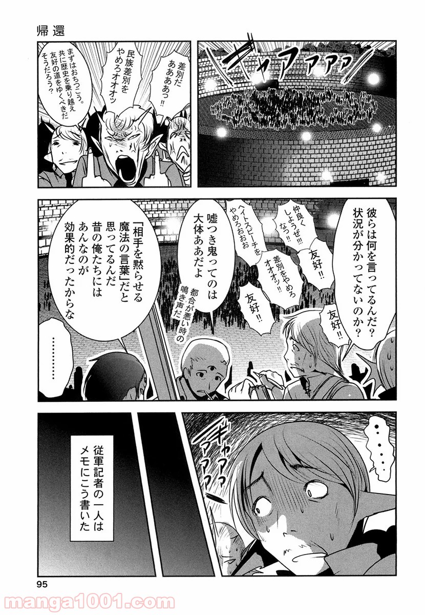 天空の扉 - 第28話 - Page 13