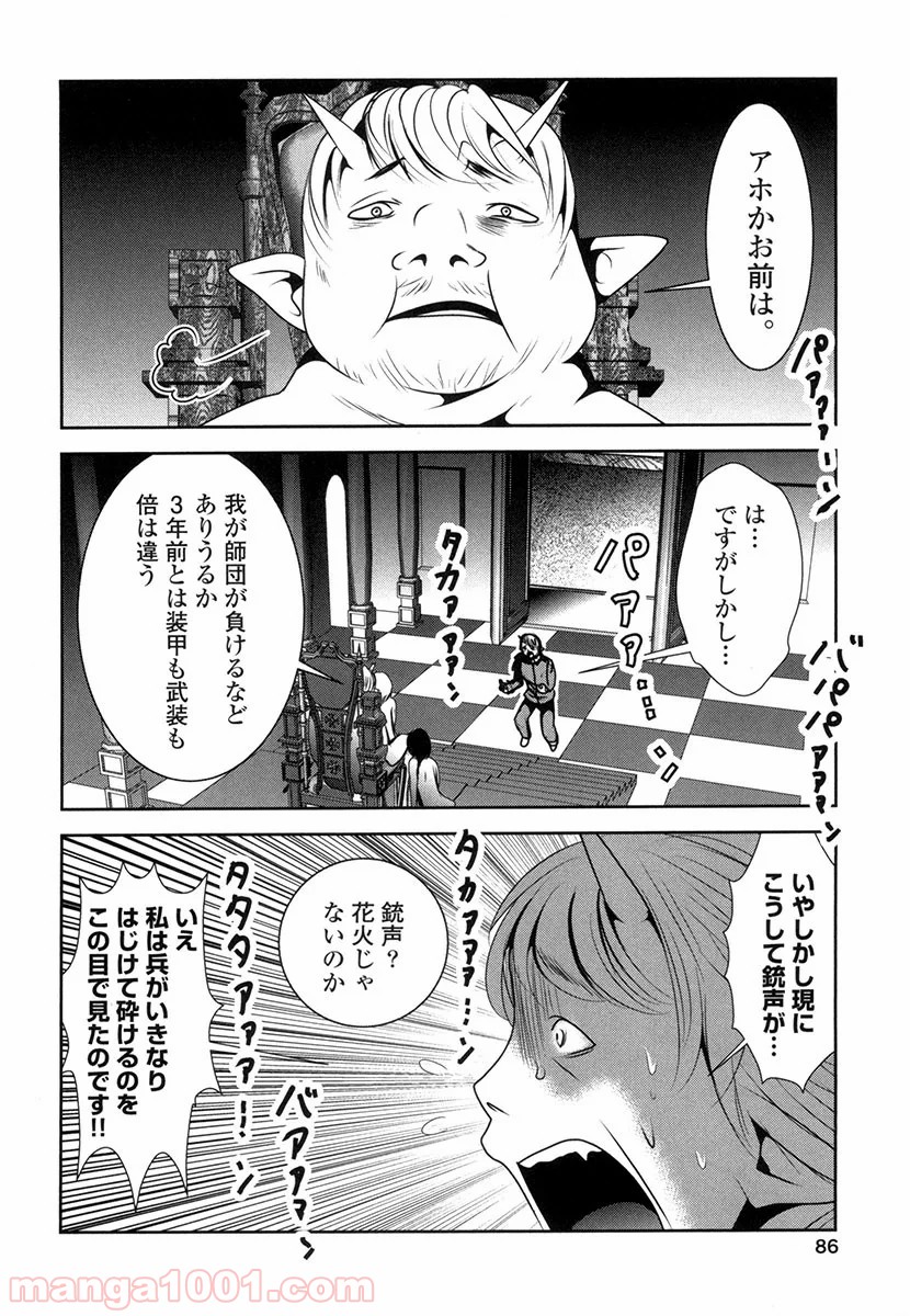 天空の扉 - 第28話 - Page 4