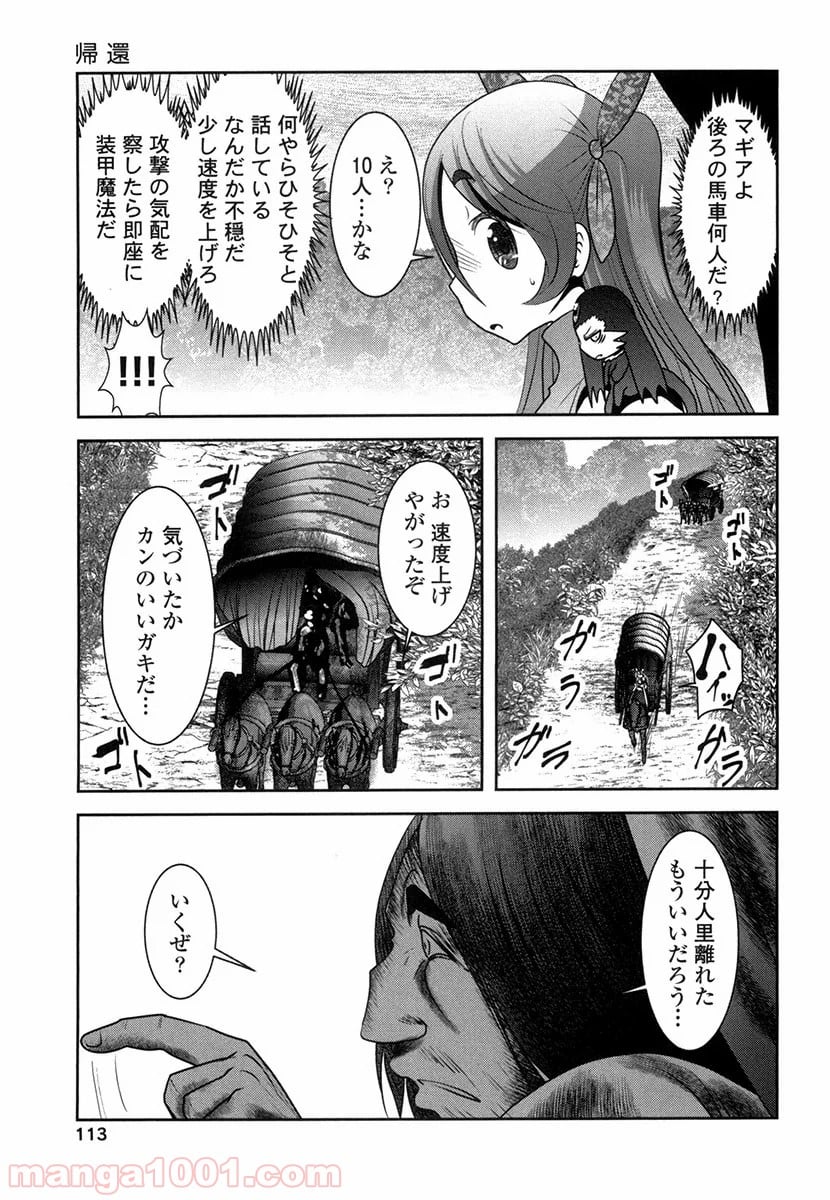 天空の扉 - 第28話 - Page 31