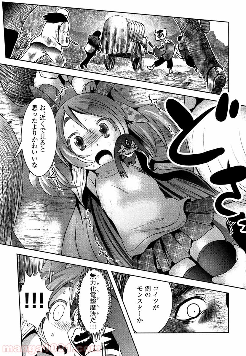 天空の扉 - 第28話 - Page 33