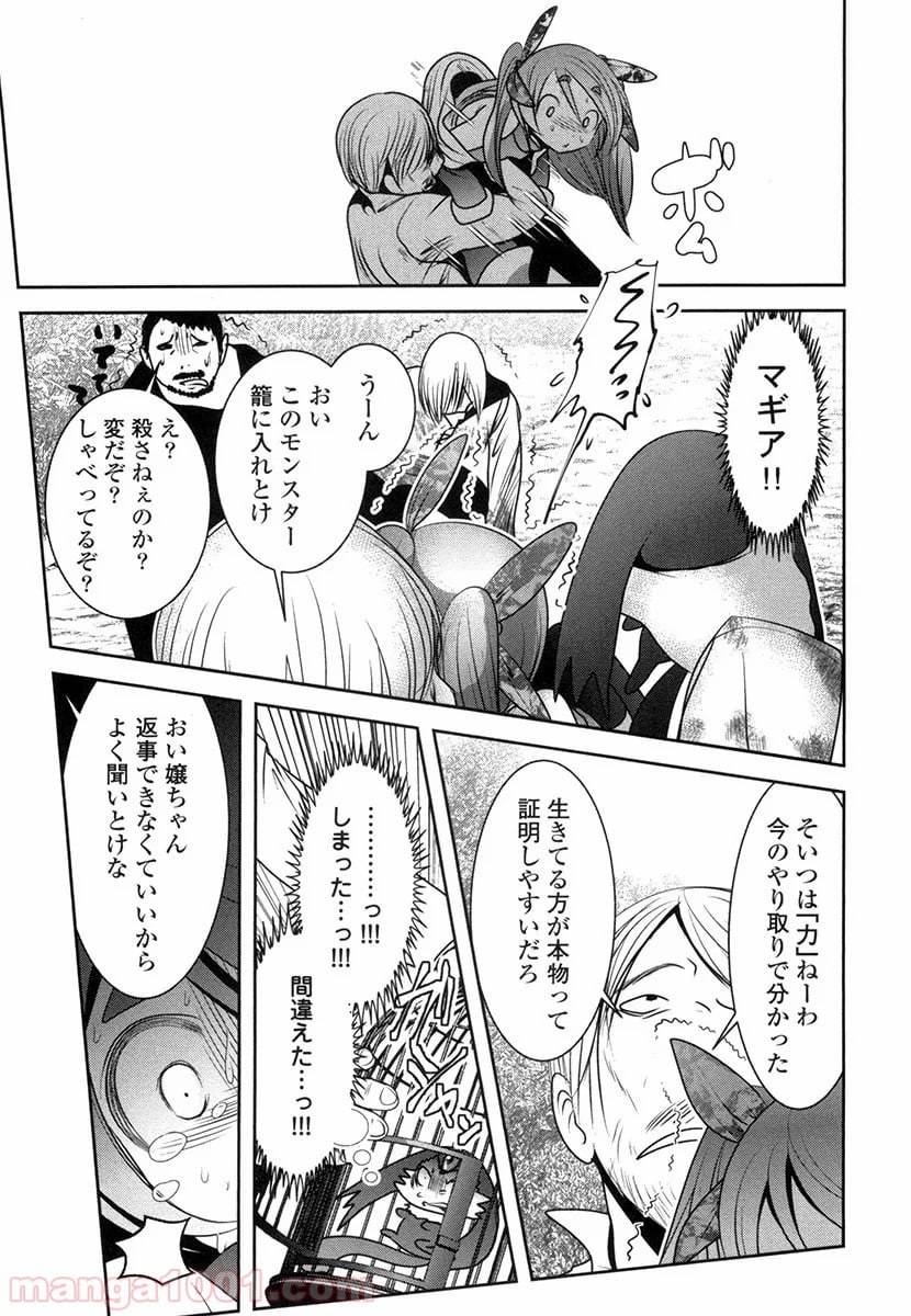 天空の扉 - 第28話 - Page 35