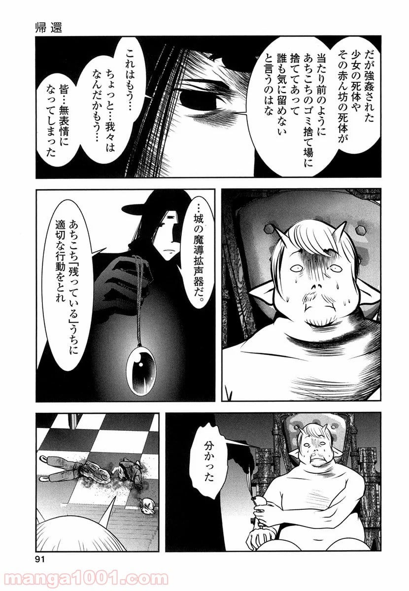 天空の扉 - 第28話 - Page 9