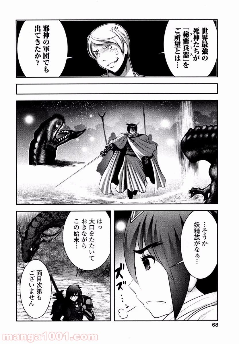 天空の扉 - 第31話 - Page 26