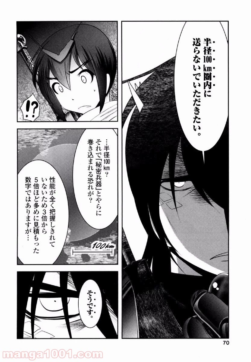 天空の扉 - 第31話 - Page 28