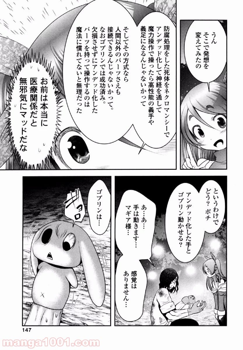 天空の扉 - 第33話 - Page 25