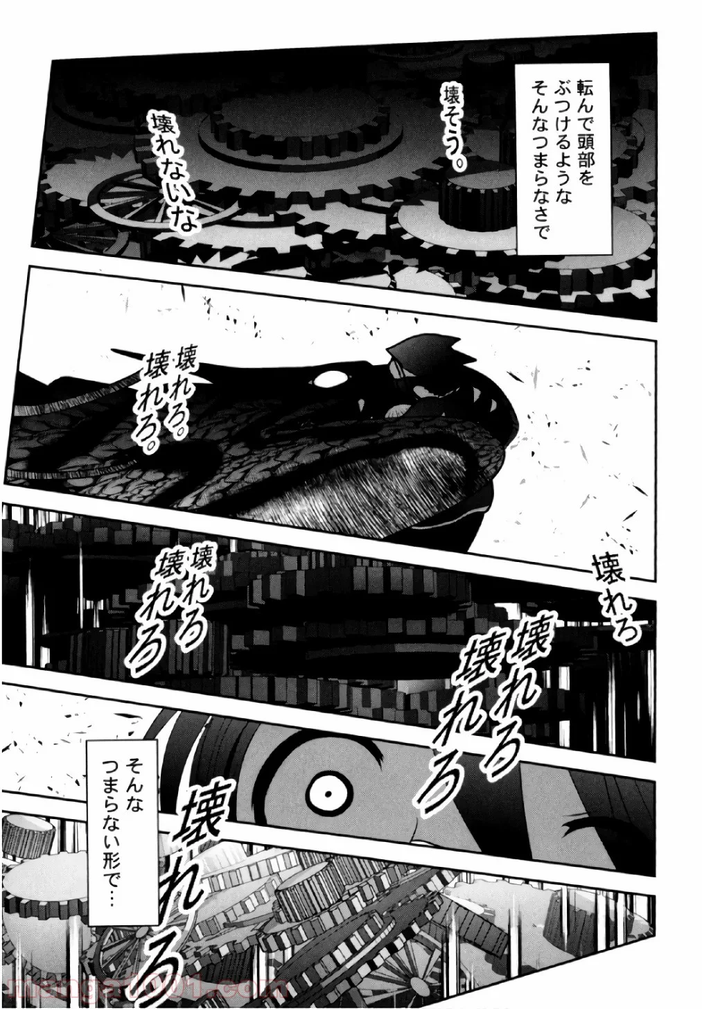 天空の扉 - 第39話 - Page 13