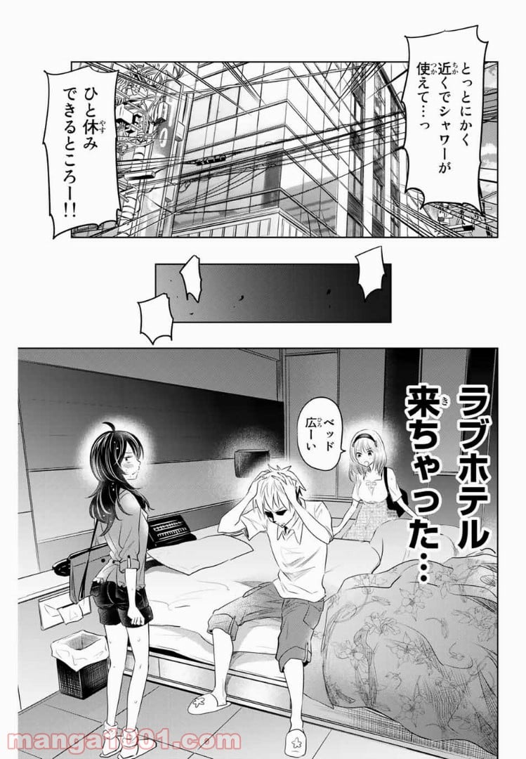 虫食少女伊南さん 第15話 - Trang 10