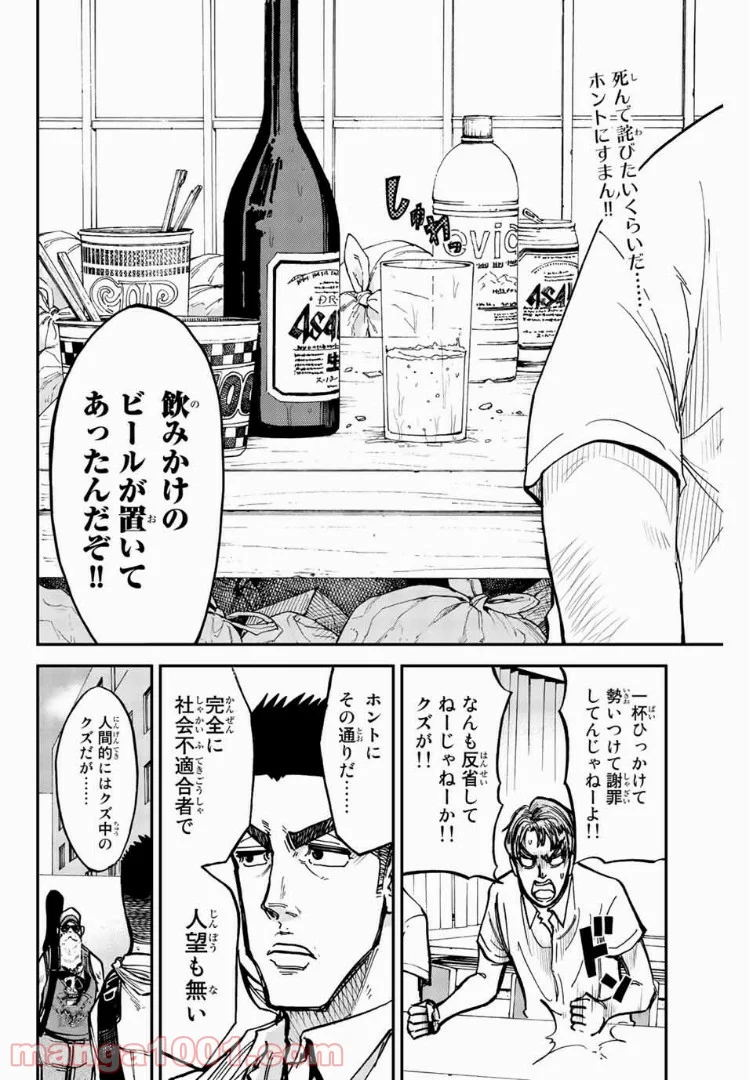 鎌倉キャノン - 第6話 - Page 12