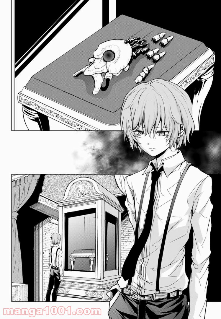 櫛山石尾の凶器録 第3.1話 - Trang 11