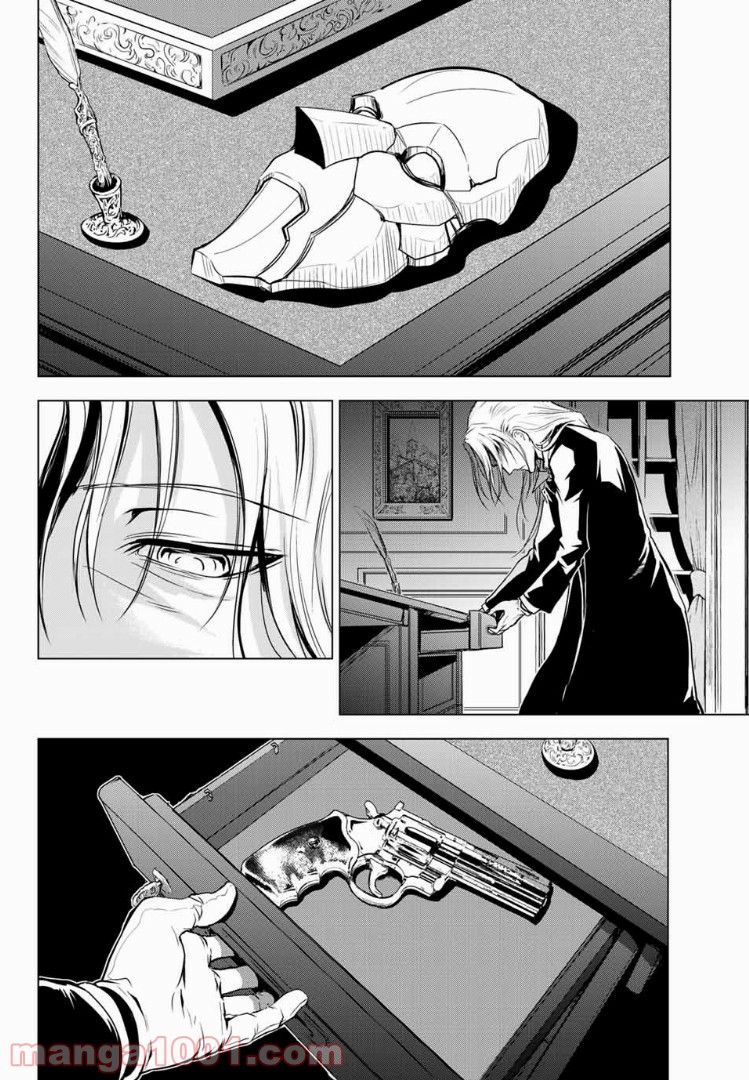櫛山石尾の凶器録 第3.2話 - Trang 1