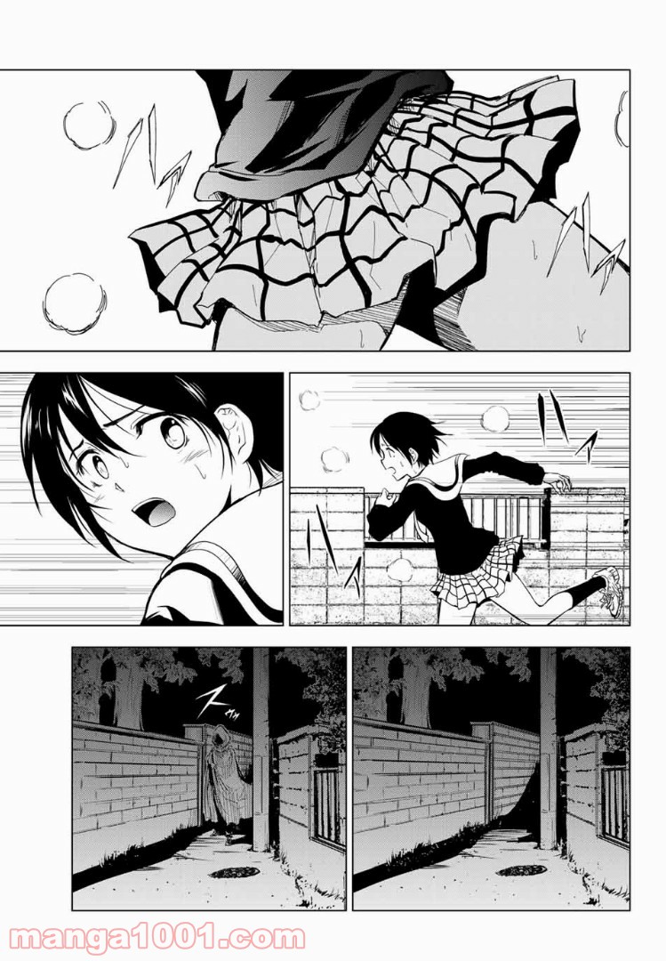 櫛山石尾の凶器録 第3.2話 - Trang 4