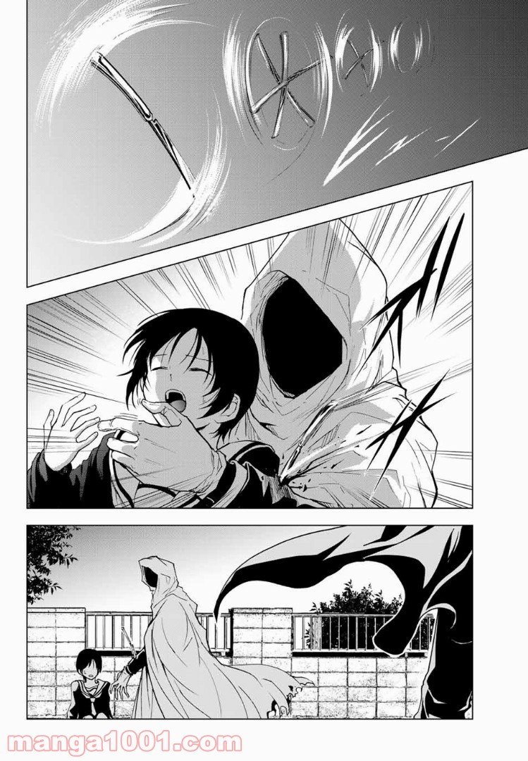 櫛山石尾の凶器録 第3.2話 - Trang 7