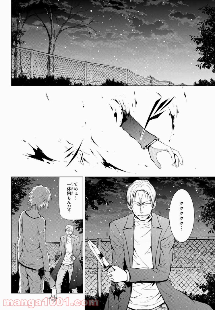 櫛山石尾の凶器録 第6.1話 - Trang 1