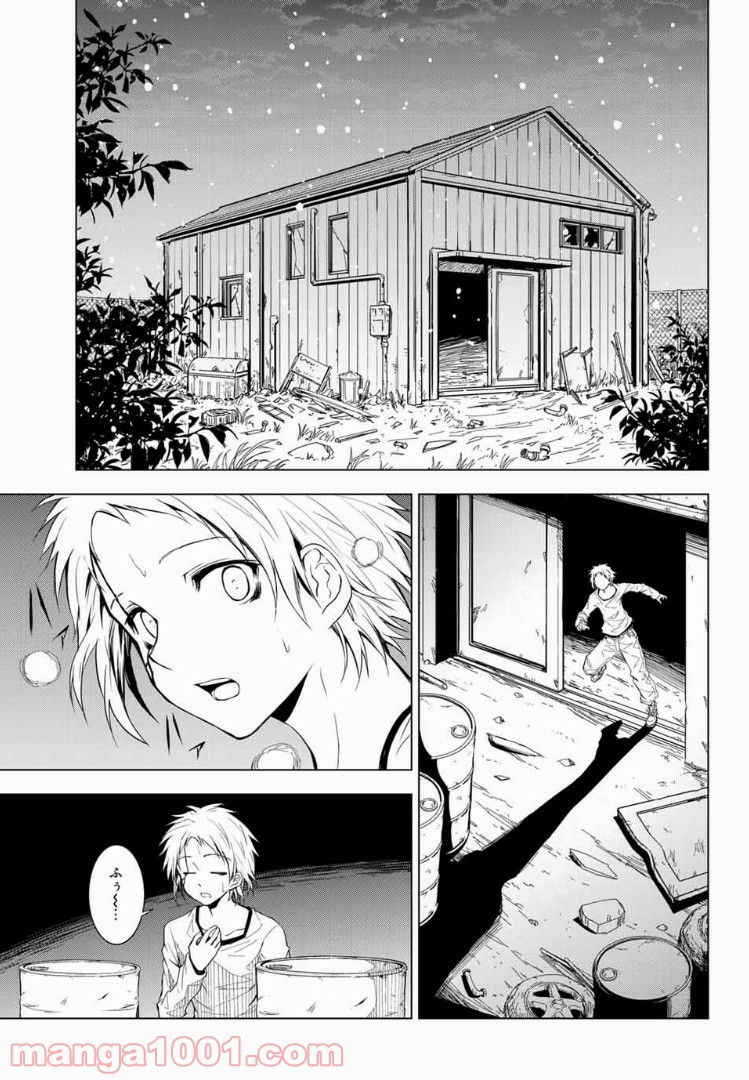 櫛山石尾の凶器録 - 第7話 - Page 7