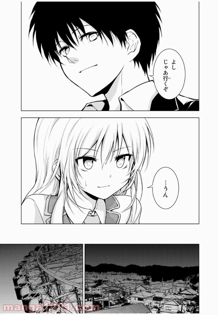 櫛山石尾の凶器録 第8.1話 - Trang 10