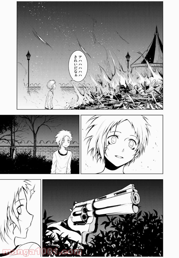 櫛山石尾の凶器録 - 第9話 - Page 9