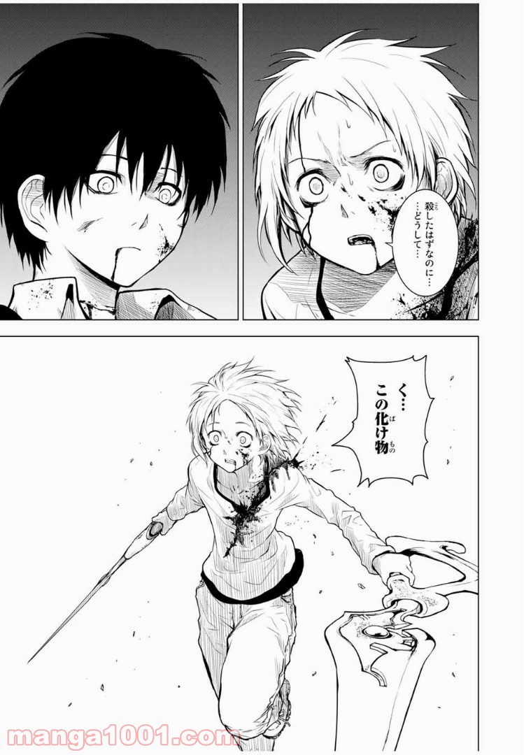 櫛山石尾の凶器録 第10.1話 - Trang 1