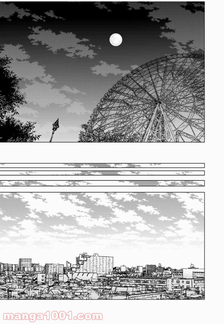 櫛山石尾の凶器録 第10.1話 - Trang 11