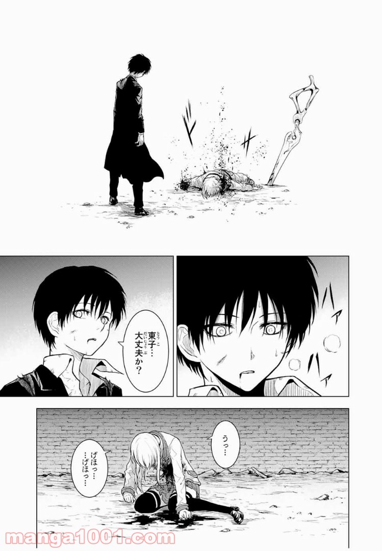 櫛山石尾の凶器録 第10.1話 - Trang 5
