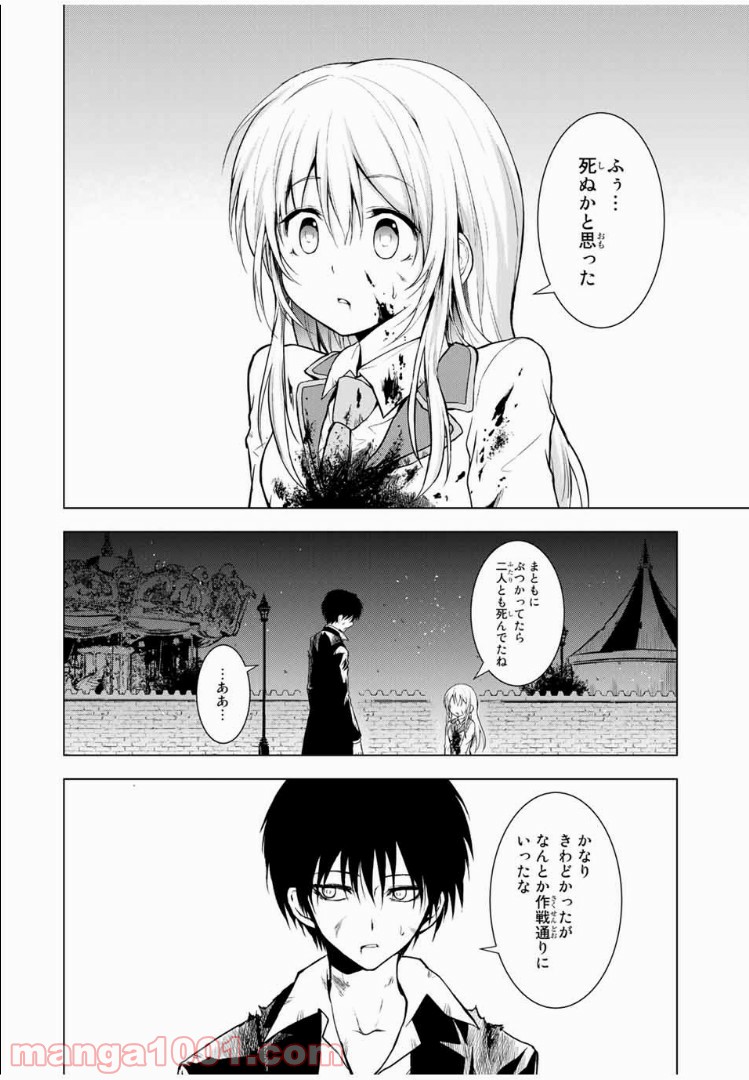 櫛山石尾の凶器録 第10.1話 - Trang 6
