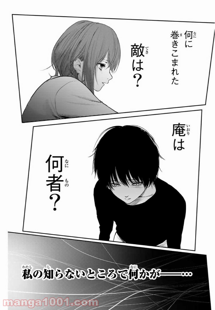わたし（仮） 第7話 - Trang 13