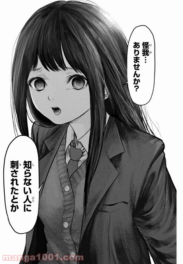 わたし（仮） 第7話 - Trang 6