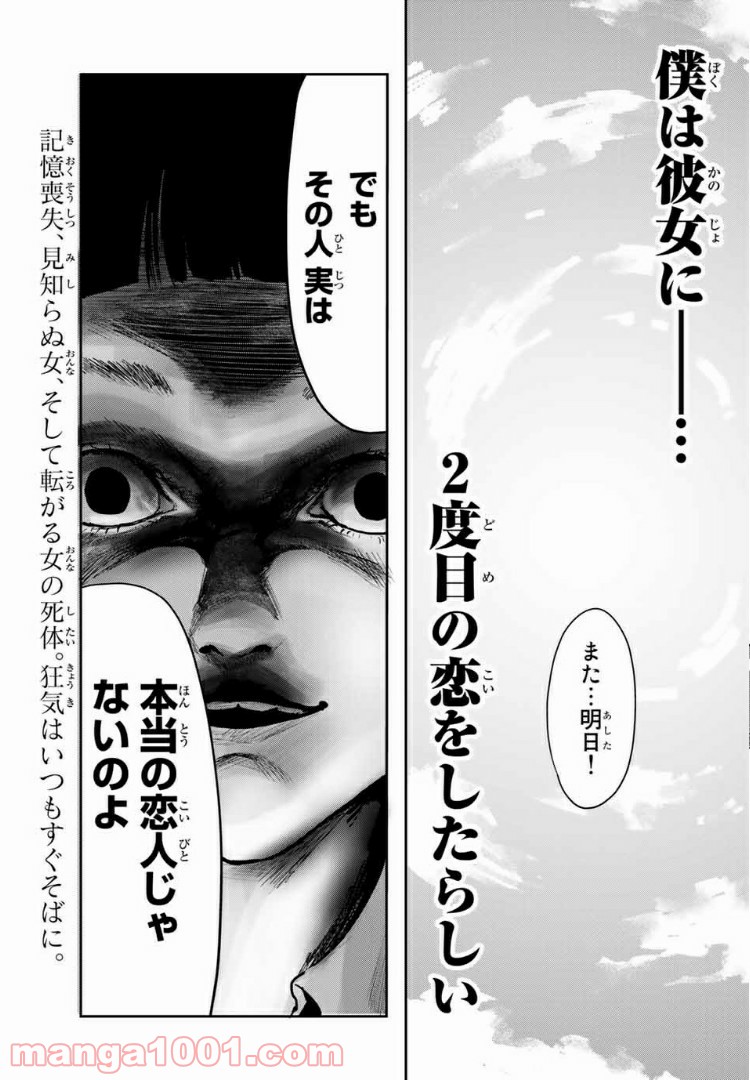 わたし（仮） 第9.5話 - Trang 5