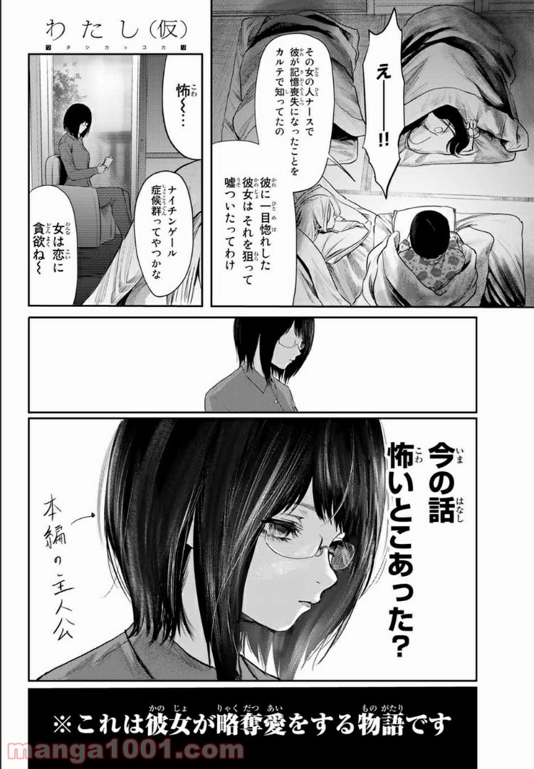 わたし（仮） 第9.5話 - Trang 6