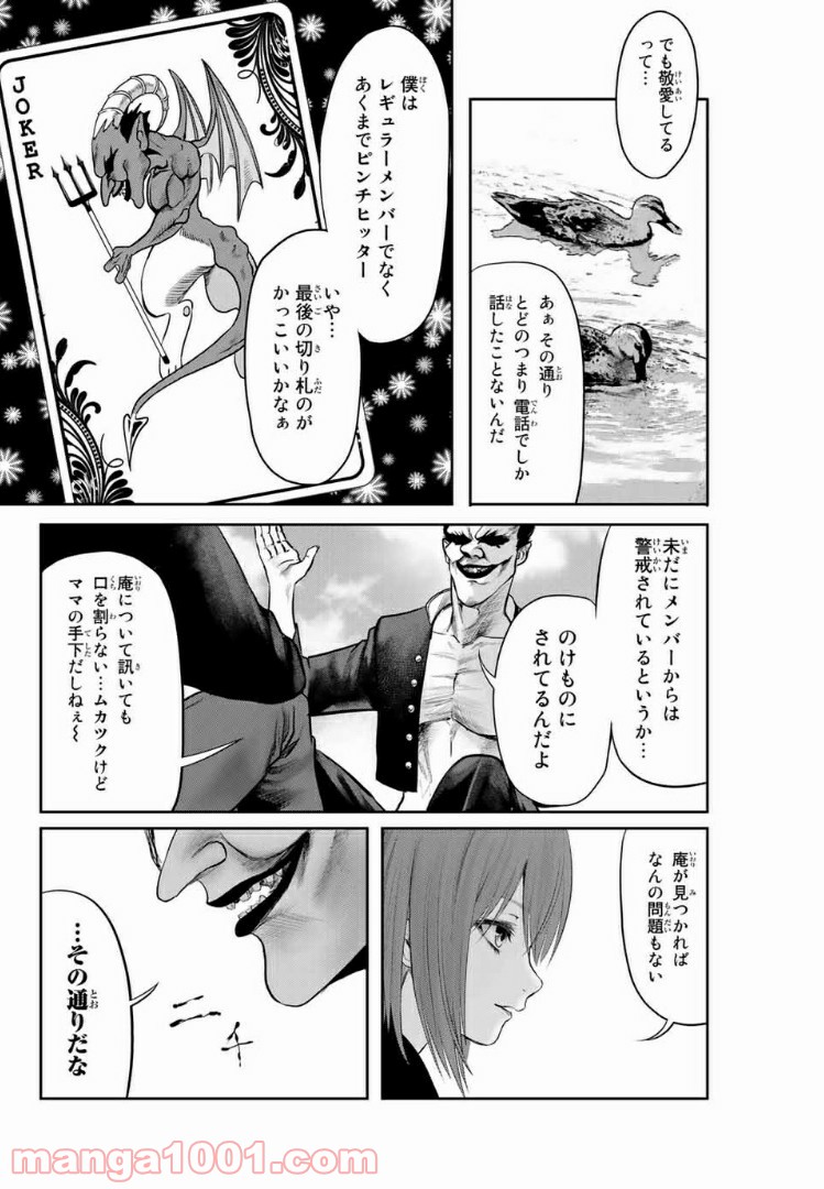 わたし（仮） - 第13話 - Page 5