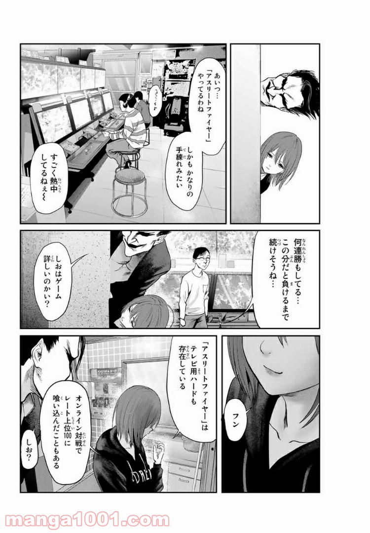 わたし（仮） - 第14話 - Page 13