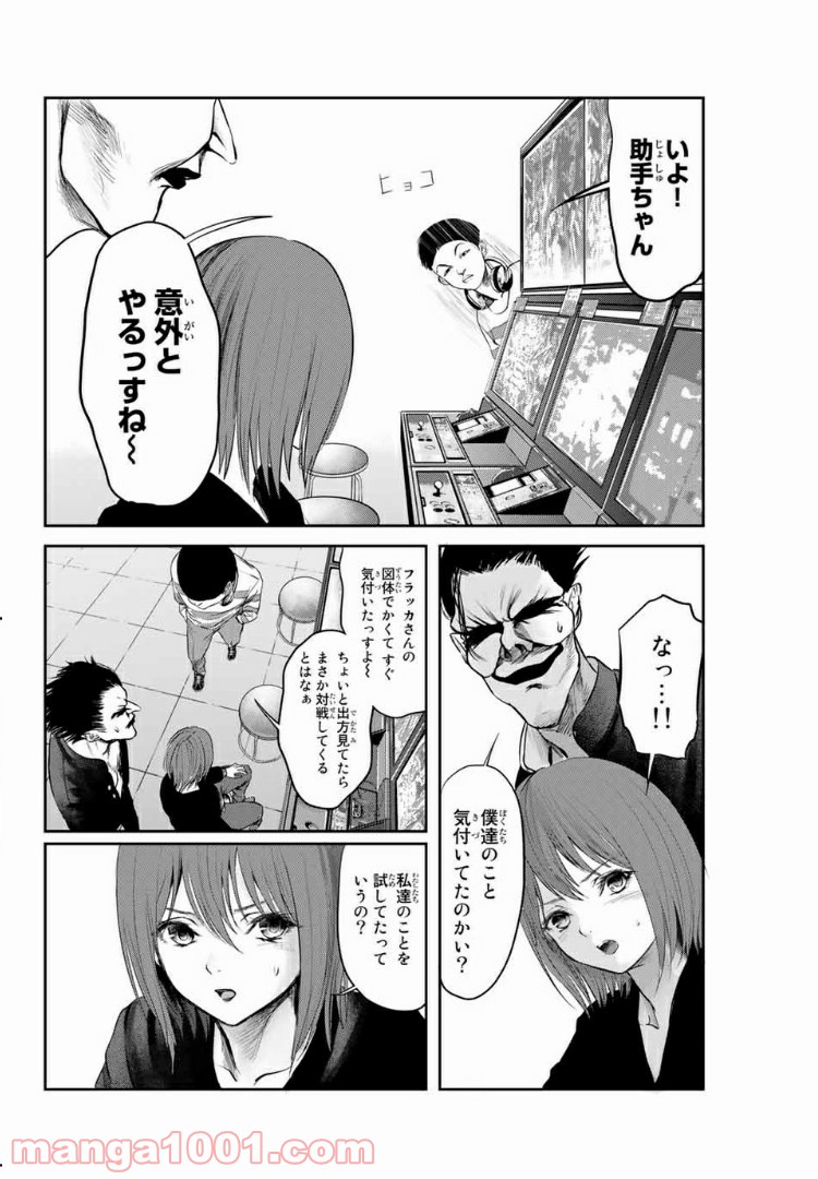 わたし（仮） - 第15話 - Page 16