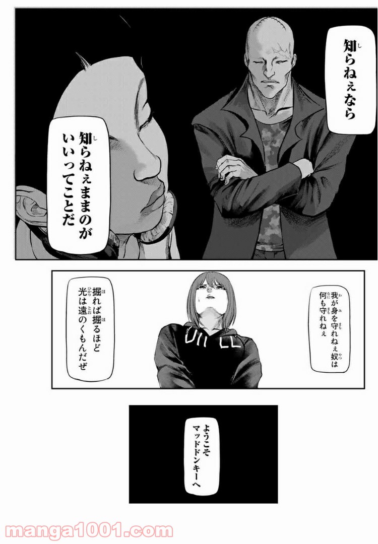 わたし（仮） 第17話 - Trang 12