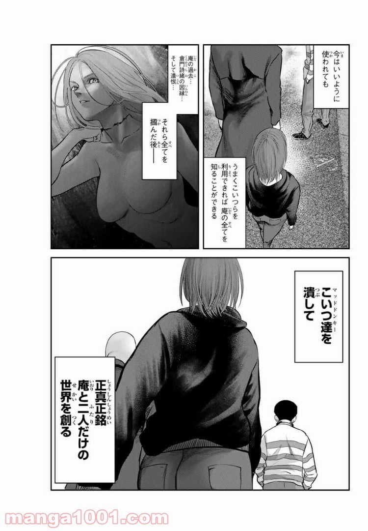わたし（仮） 第17話 - Trang 16