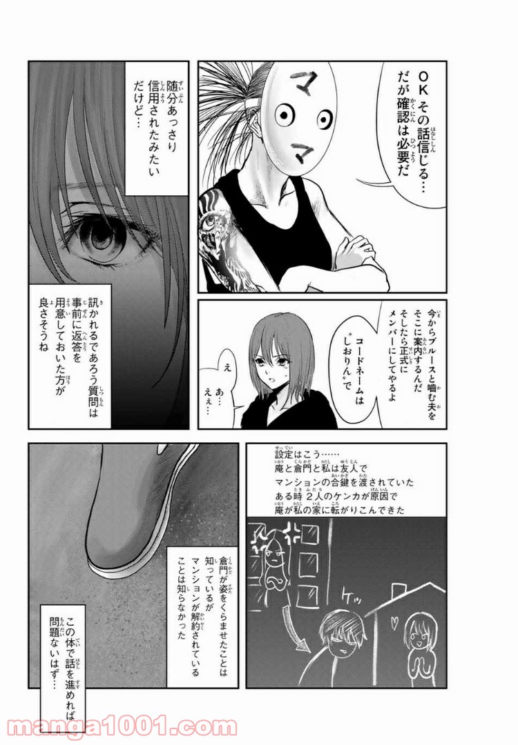 わたし（仮） 第17話 - Trang 3