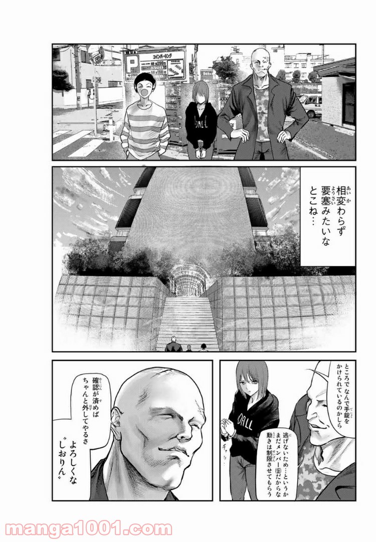 わたし（仮） 第17話 - Trang 4
