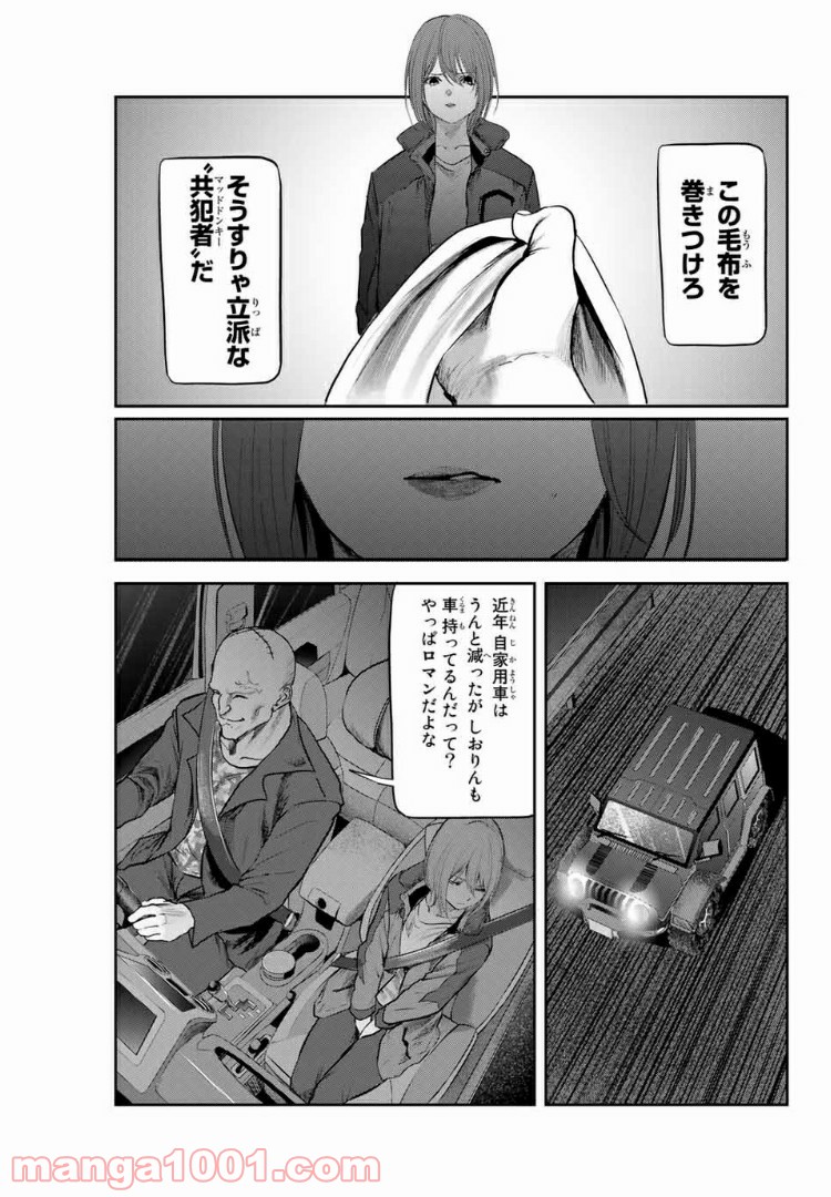 わたし（仮） - 第18話 - Page 3