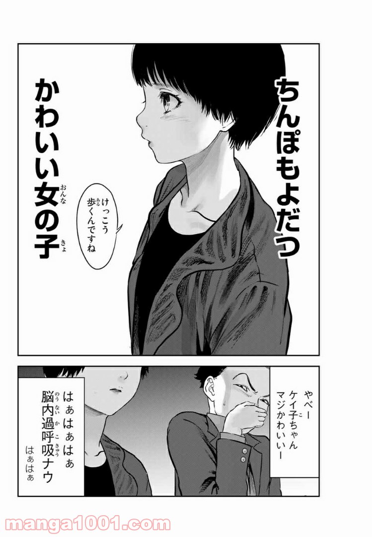わたし（仮） 第24話 - Trang 2