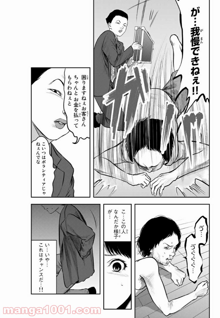 わたし（仮） 第24話 - Trang 11