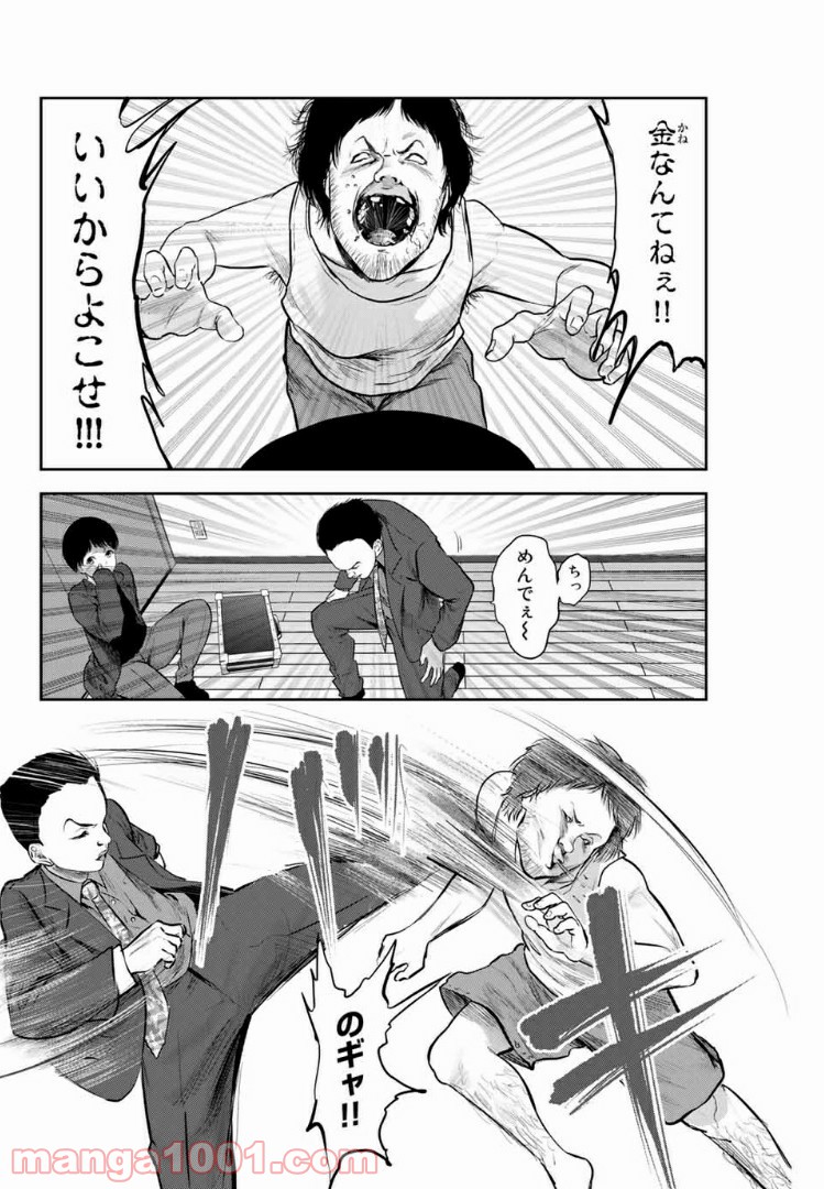 わたし（仮） 第24話 - Trang 12