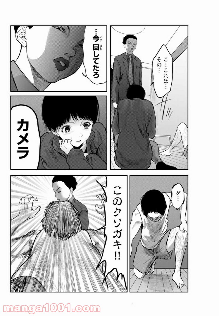 わたし（仮） 第24話 - Trang 14